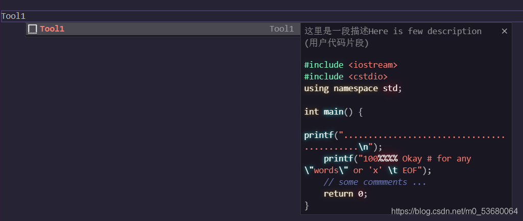 详解在VScode中添加代码块(含C++指令生成代码)