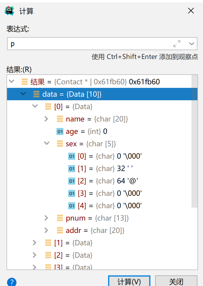 C语言之通讯录的模拟实现代码