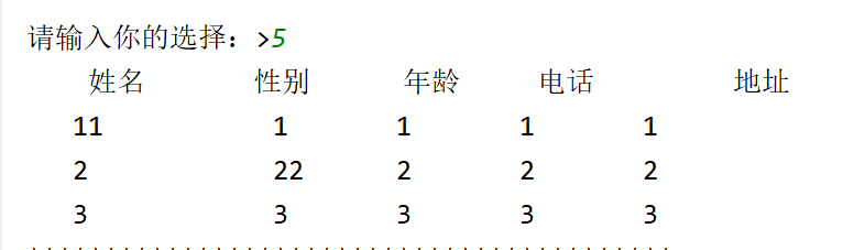 C语言之通讯录的模拟实现代码