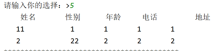 C语言之通讯录的模拟实现代码