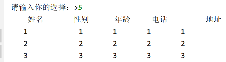 C语言之通讯录的模拟实现代码