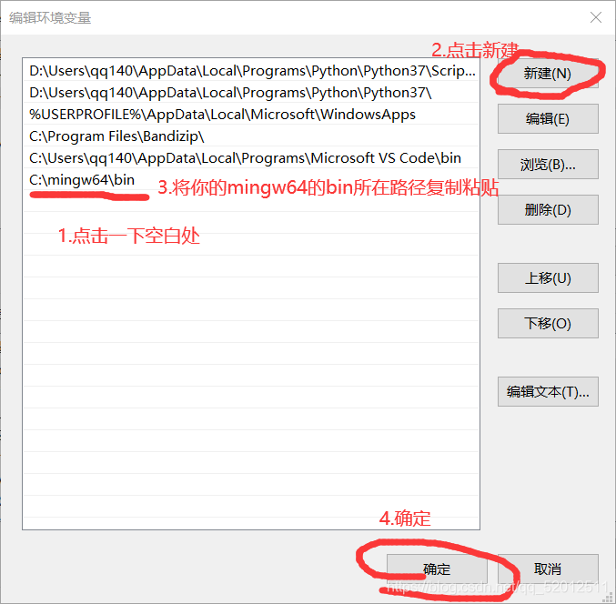 VSCode配置C语言环境的方法