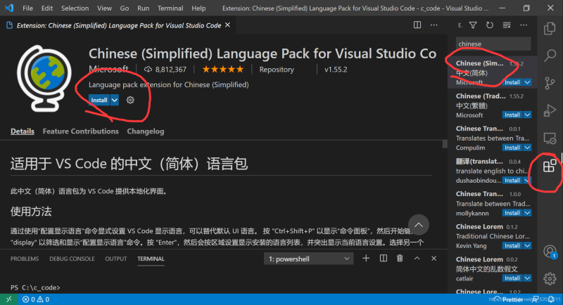 VSCode配置C语言环境的方法