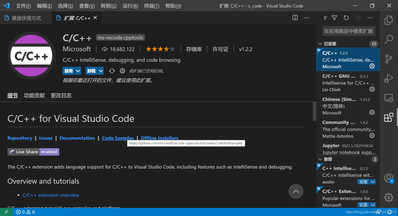 VSCode配置C语言环境的方法