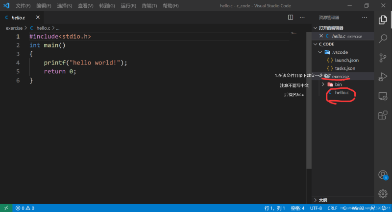 VSCode配置C语言环境的方法