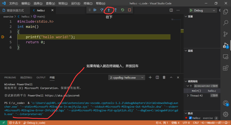 VSCode配置C语言环境的方法