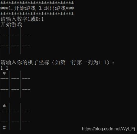 C语言实现三子棋源代码