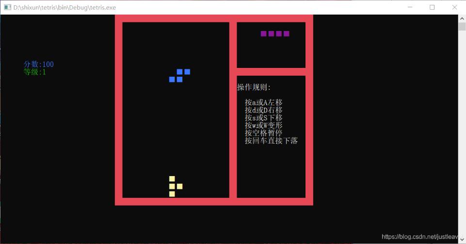 C语言代码实现俄罗斯方块