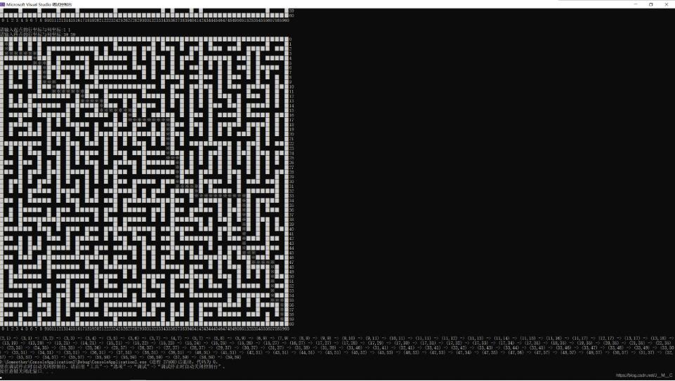 C++实现迷宫生成与解决