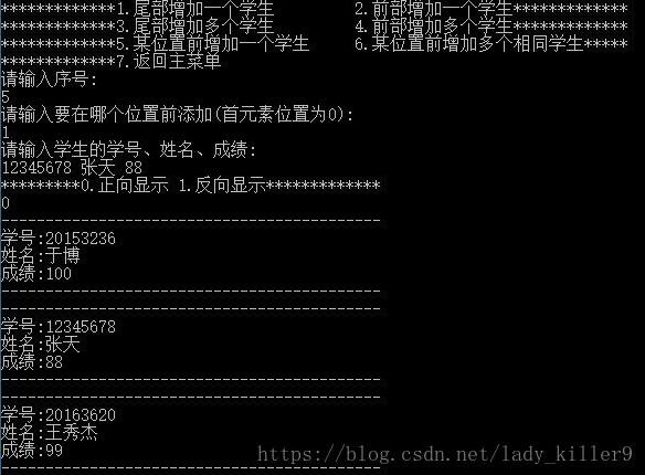 c++ STL之list对结构体的增加,删除,排序等操作详解