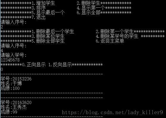 c++ STL之list对结构体的增加,删除,排序等操作详解