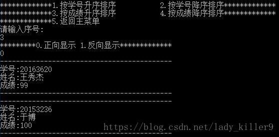 c++ STL之list对结构体的增加,删除,排序等操作详解