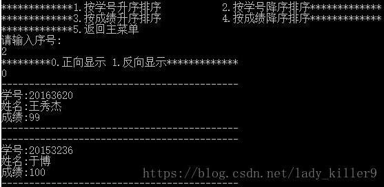 c++ STL之list对结构体的增加,删除,排序等操作详解