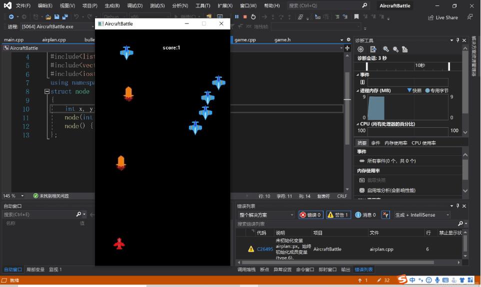 C++实现飞机大战