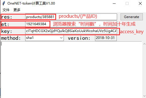 Air724 4G模块DTU接入平台系列教程：OneNET平台接入教程详解