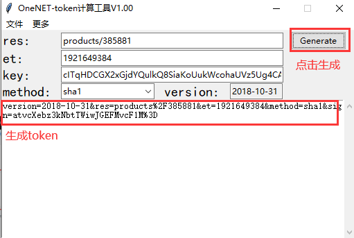 Air724 4G模块DTU接入平台系列教程：OneNET平台接入教程详解