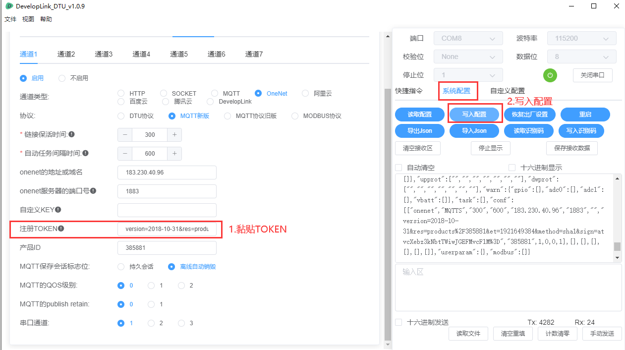 Air724 4G模块DTU接入平台系列教程：OneNET平台接入教程详解