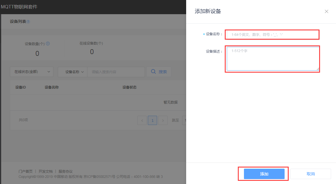 Air724 4G模块DTU接入平台系列教程：OneNET平台接入教程详解