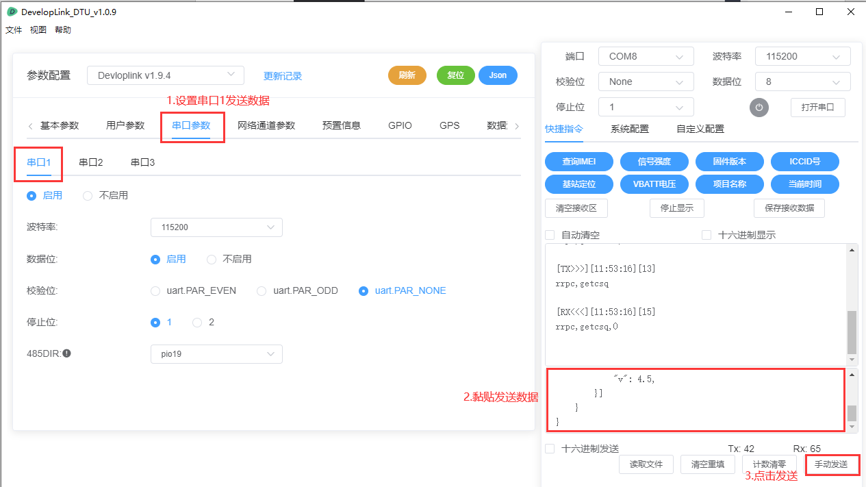 Air724 4G模块DTU接入平台系列教程：OneNET平台接入教程详解