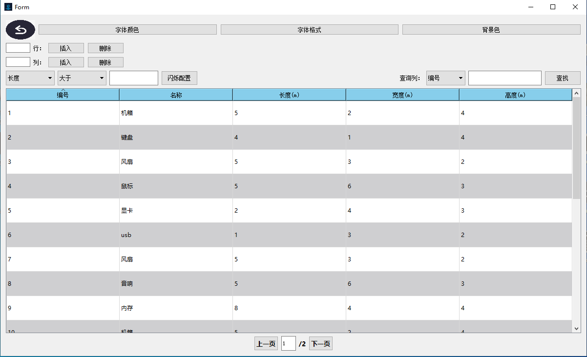 QT小项目Demo【有功能图】