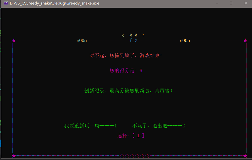 C++实现贪吃蛇（多线程，窗口设置，链表，音乐播放）