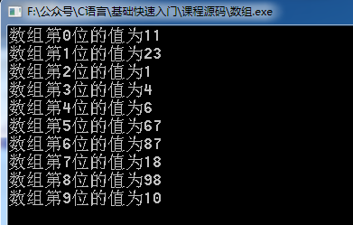 《零基础看得懂的C语言入门教程 》了解基本数组还不是那么简单