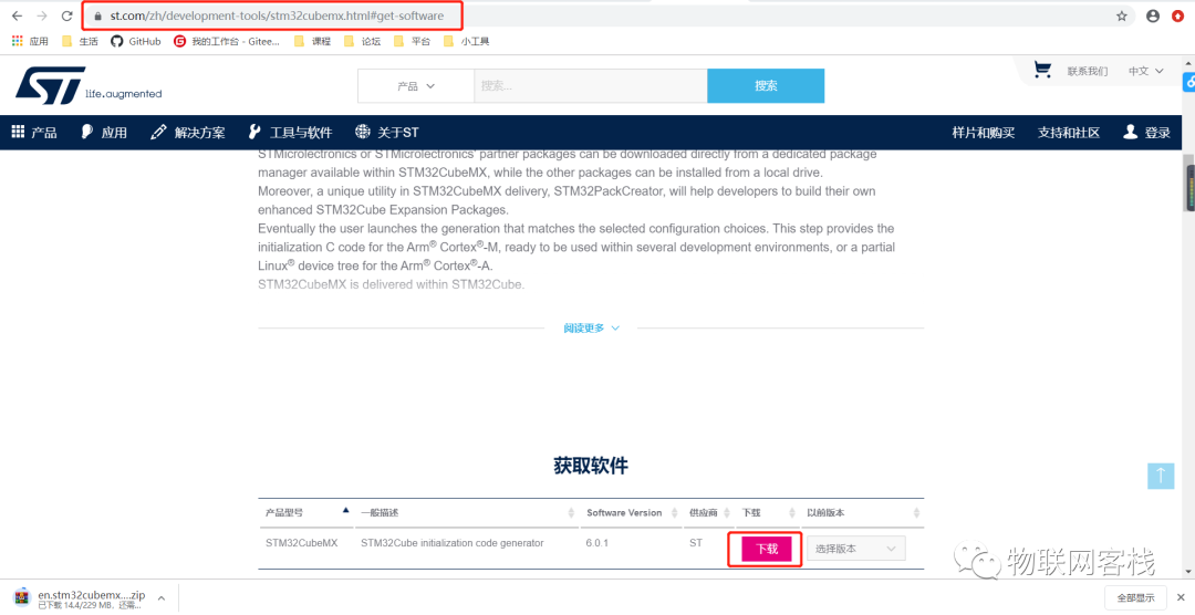 STM32裸机开发基础篇01-开发环境搭建（HAL库）