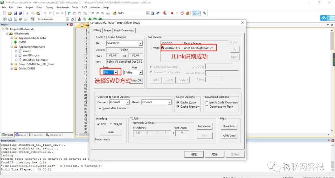 STM32裸机开发基础篇01-开发环境搭建（HAL库）