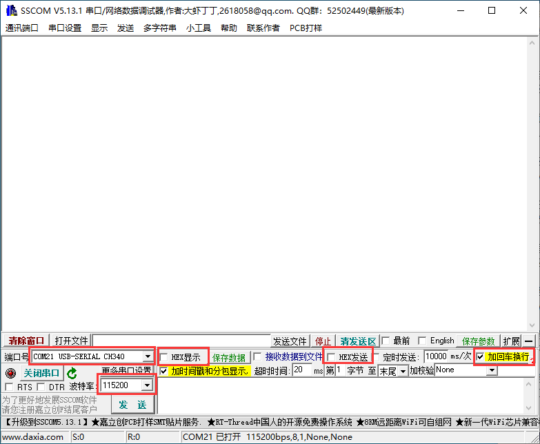 BC26 NB-IoT模组通过MQTT实现数据上云