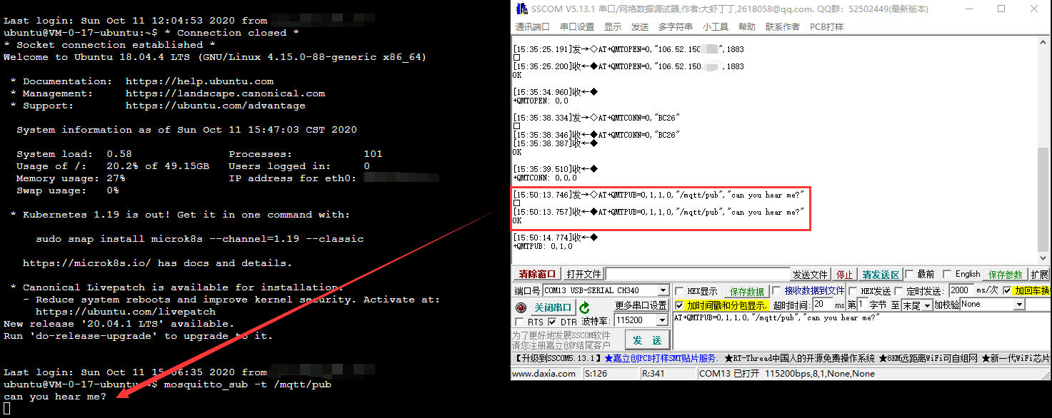 BC26 NB-IoT模组通过MQTT实现数据上云