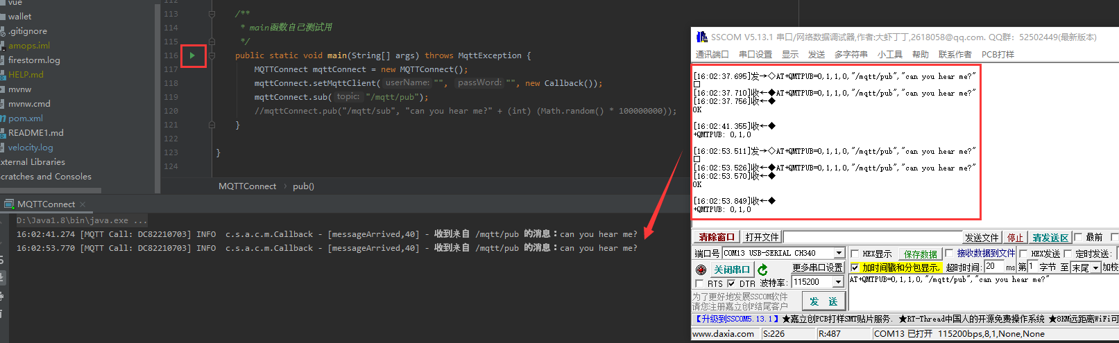 BC26 NB-IoT模组通过MQTT实现数据上云