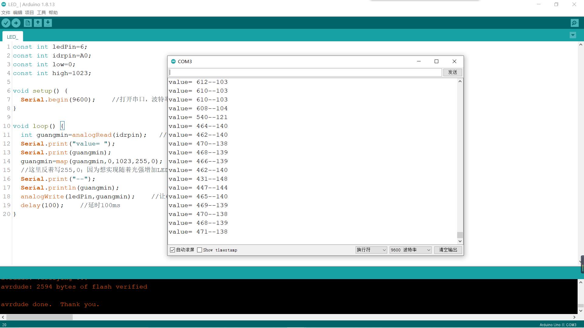 Arduino实现光敏电阻简单控制LED