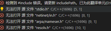 VS Code C/C++环境配置教程(无法打开源文件“xxxxxx.h” 或者 检测到 #include 错误,请更新includePath) （POSIX API）