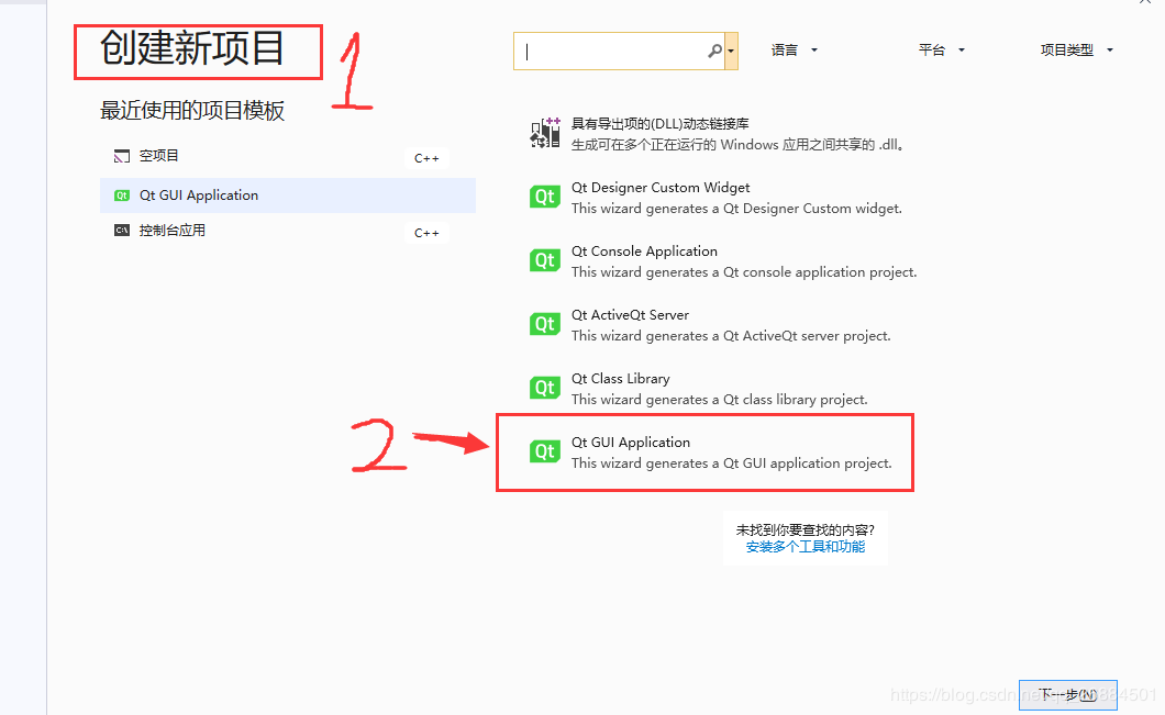 Vs2019+Qt+Opencv环境配置心得(图文)