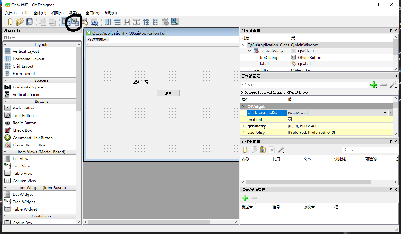 VS2019中QT连接及使用的方法步骤