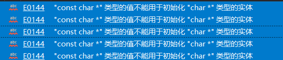 VS2019中报错E01104“const char *”类型的值不能用于初始化“char *”类型的实体时怎么办