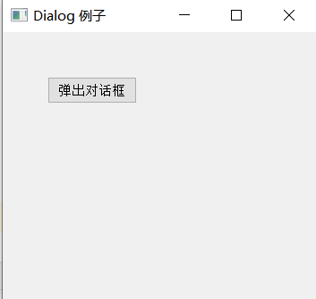 pyqt5讲解4：QDialog，QMessageBox，QInputDialog，QFontDialog，QFileDialog