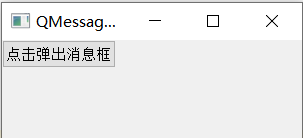 pyqt5讲解4：QDialog，QMessageBox，QInputDialog，QFontDialog，QFileDialog