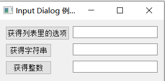 pyqt5讲解4：QDialog，QMessageBox，QInputDialog，QFontDialog，QFileDialog