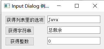 pyqt5讲解4：QDialog，QMessageBox，QInputDialog，QFontDialog，QFileDialog