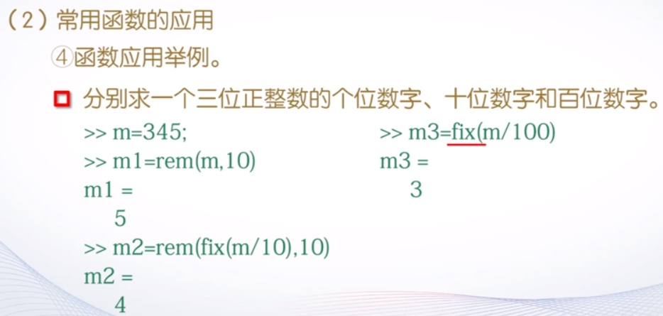 MATLAB基础