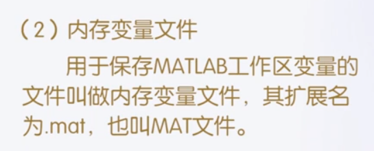 MATLAB基础