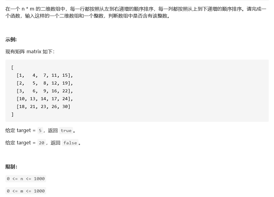 二维数组查找，替换空格，从尾到头打印列表