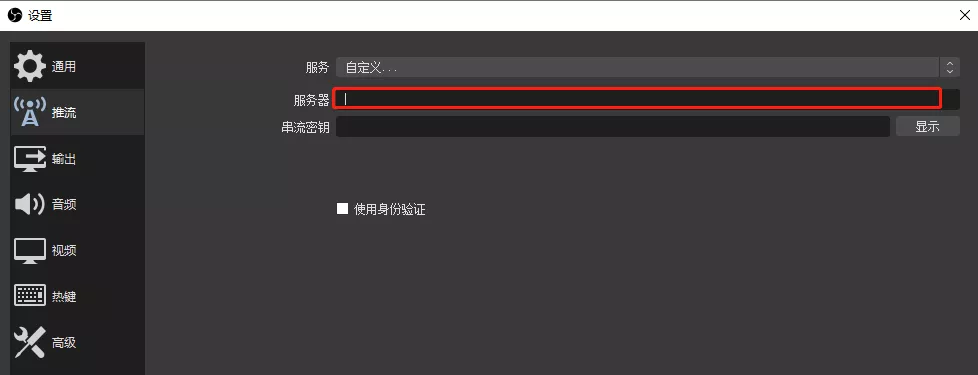 OBS新手入门教程，电商直播基础教程