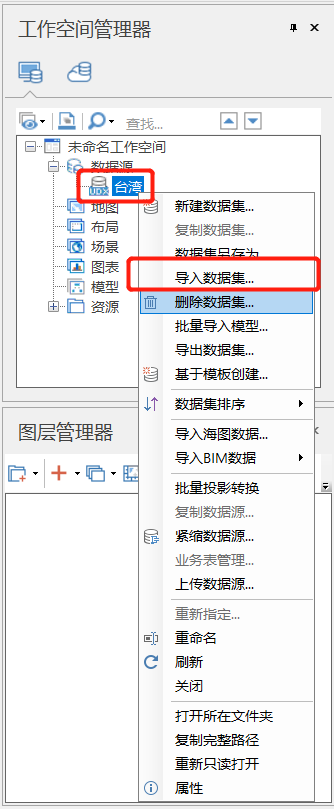 创建地形图、晕渲图