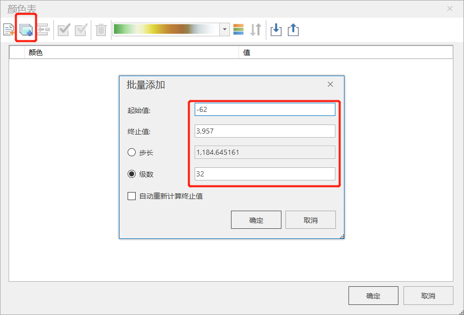 创建地形图、晕渲图