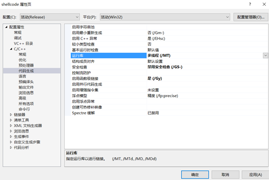 Window中的shellcode编写框架（入门篇）