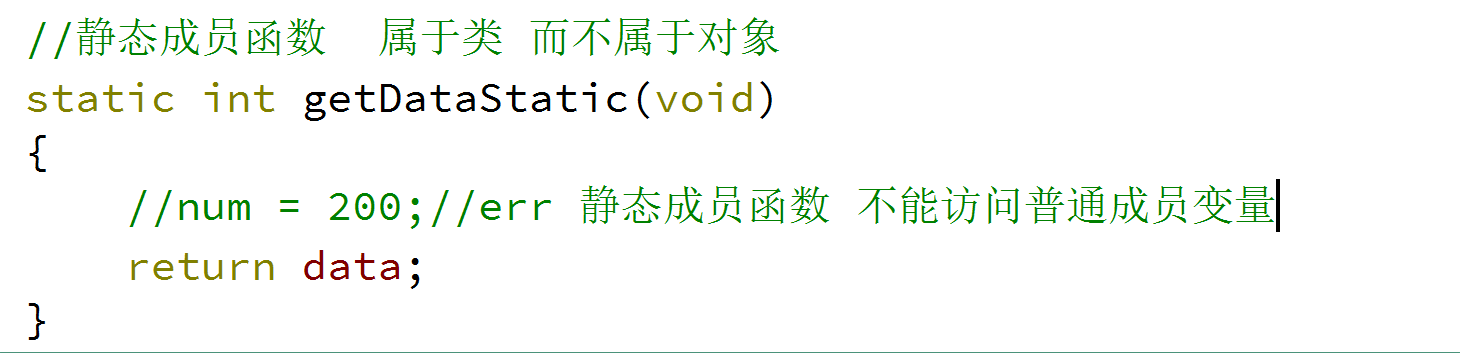 C++ 静态成员----细谈static修饰的成员