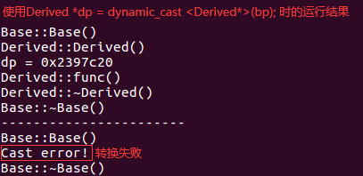 c++中的类型转换