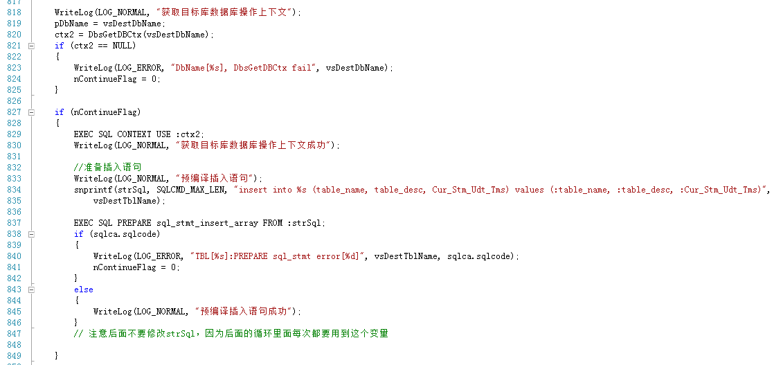 Oracle Proc编程性能优化经验